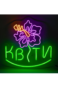 Неонова вивіска Квіти (485х490)