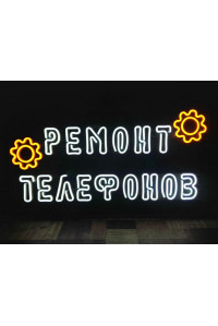 Неонова вивіска Ремонт телефонів (700х400)