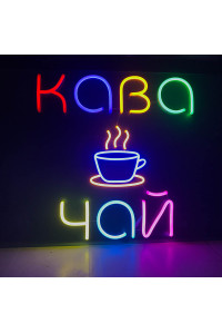 Вивіска Кава та Чай_1 (800х550)