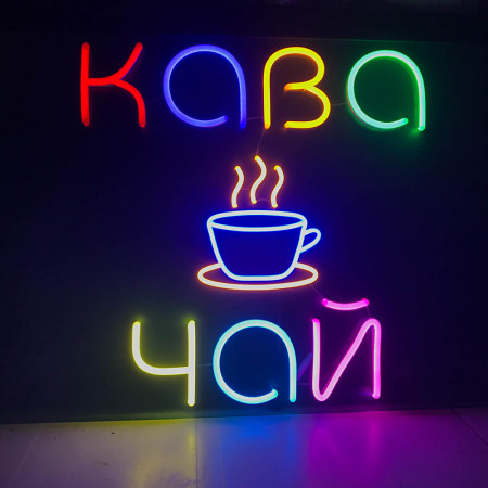 Вивіска Кава та Чай_1 (800х550)