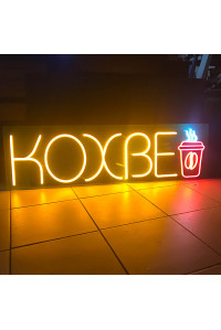 Вивіска Кохве_1 (1150х330)